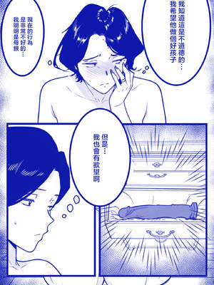 [ShaterCast] Mama Failure 1 [中国翻訳]_34_34