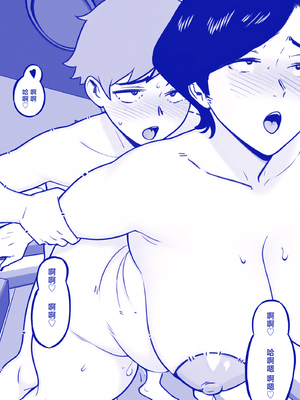 [ShaterCast] Mama Failure 1 [中国翻訳]_50_50