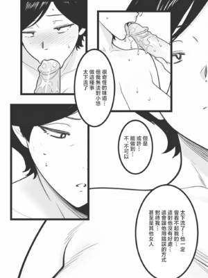 [ShaterCast] Mama Failure 1 [黑白]_37_37