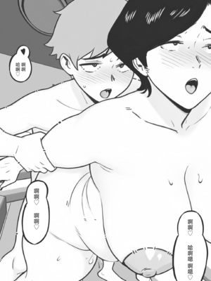 [ShaterCast] Mama Failure 1 [黑白]_50_50