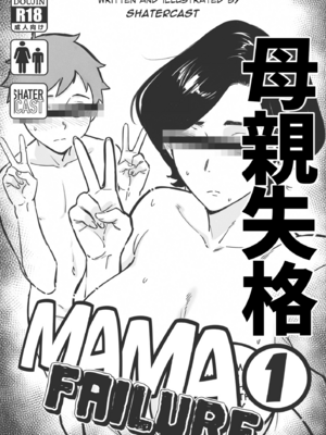 [ShaterCast] Mama Failure 1 [黑白]_56_56