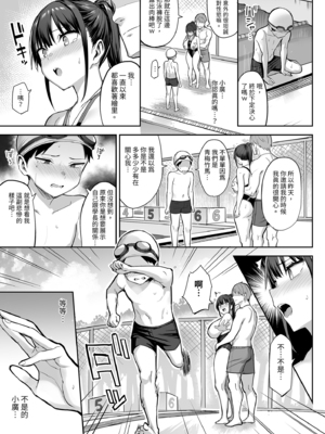 [ゐちぼっち (一宮夕羽)] ずっと好きだった巨乳幼馴染が不良達に弄ばれた七日間 下｜兩情相悅的巨乳青梅竹馬被不良少年睡走的七天七夜(下) [中文] [無修正]_i-015