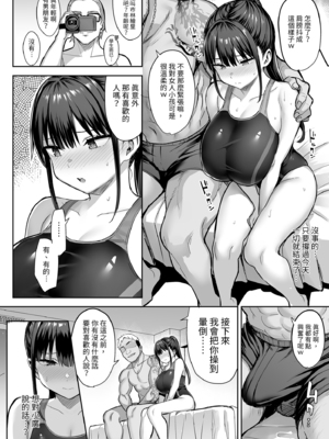 [ゐちぼっち (一宮夕羽)] ずっと好きだった巨乳幼馴染が不良達に弄ばれた七日間 下｜兩情相悅的巨乳青梅竹馬被不良少年睡走的七天七夜(下) [中文] [無修正]_i-030
