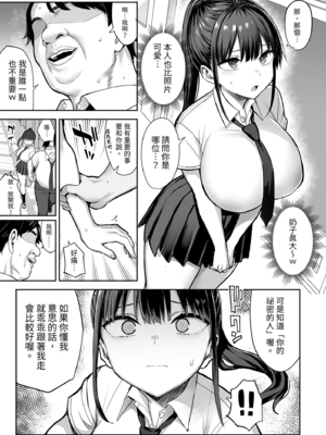 [ゐちぼっち (一宮夕羽)] ずっと好きだった巨乳幼馴染が不良達に弄ばれた七日間 下｜兩情相悅的巨乳青梅竹馬被不良少年睡走的七天七夜(下) [中文] [無修正]_i-057