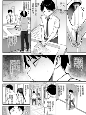 [ゐちぼっち (一宮夕羽)] ずっと好きだった巨乳幼馴染が不良達に弄ばれた七日間 下｜兩情相悅的巨乳青梅竹馬被不良少年睡走的七天七夜(下) [中文] [無修正]_i-058