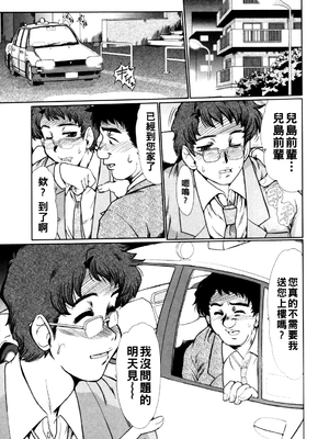 [深田拓士] 勘違い