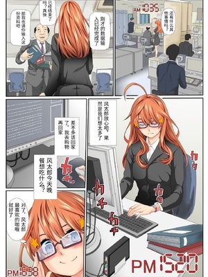 [ケイト] 寝取り債務1 (五等分の花嫁) [中国翻訳]_0008