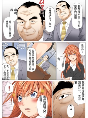 [ケイト] 寝取り債務1 (五等分の花嫁) [中国翻訳]_0010