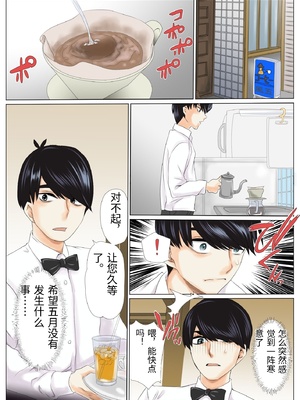 [ケイト] 寝取り債務1 (五等分の花嫁) [中国翻訳]_0011