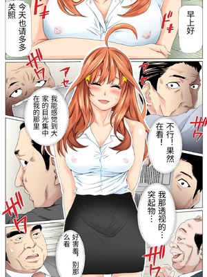 [ケイト] 寝取り債務1 (五等分の花嫁) [中国翻訳]_0040