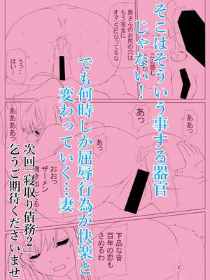 [ケイト] 寝取り債務1 (五等分の花嫁) [中国翻訳]_0088