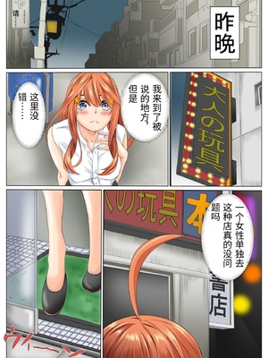 [ケイト] 寝取り債務2 (五等分の花嫁) [中国翻訳]_0037