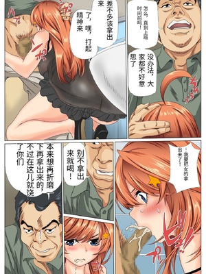 [ケイト] 寝取り債務3 (五等分の花嫁) [中国翻訳]_0011