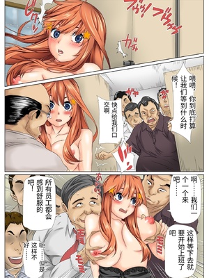 [ケイト] 寝取り債務3 (五等分の花嫁) [中国翻訳]_0020