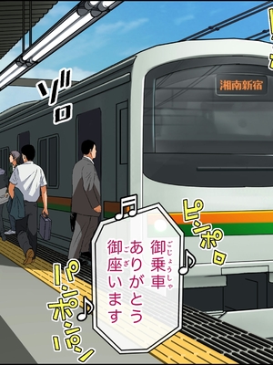 [カマキリファーム (カマキリ)]  カケメロ2【佳奈編】〜ブッカケた女の子が誰でもメロメロになる僕のセイシ〜_004