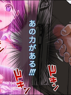 [カマキリファーム (カマキリ)]  カケメロ2【佳奈編】〜ブッカケた女の子が誰でもメロメロになる僕のセイシ〜_013