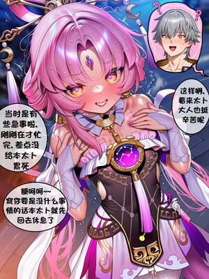 [I.loli]誕生小故事，預知的奴隸(上+中)(18497489)[AI Generated]_261_25_12.05.138255937_p094.