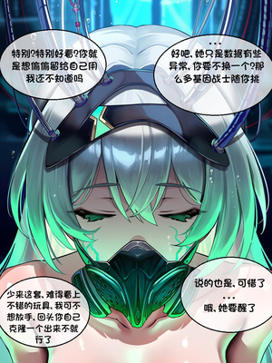 [I.loli]誕生小故事，預知的奴隸(上+中)(18497489)[AI Generated]_005_25_11.24.137830695_p004.AR_26710