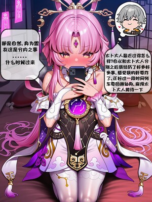 [I.loli]誕生小故事，預知的奴隸(上+中)(18497489)[AI Generated]_082_25_12.02.138163036_p002.