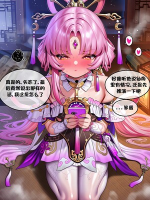 [I.loli]誕生小故事，預知的奴隸(上+中)(18497489)[AI Generated]_084_25_12.02.138163036_p004.