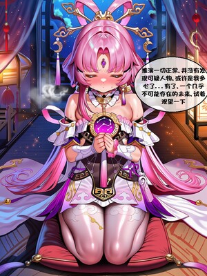 [I.loli]誕生小故事，預知的奴隸(上+中)(18497489)[AI Generated]_087_25_12.02.138163036_p007.