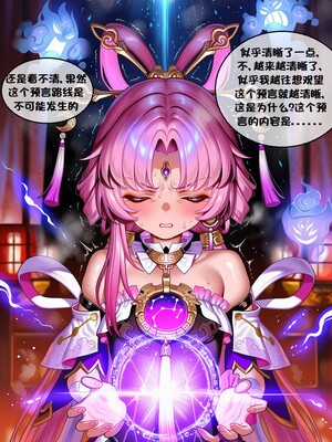 [I.loli]誕生小故事，預知的奴隸(上+中)(18497489)[AI Generated]_088_25_12.02.138163036_p008.