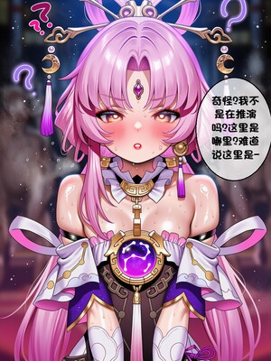 [I.loli]誕生小故事，預知的奴隸(上+中)(18497489)[AI Generated]_090_25_12.02.138163036_p010.