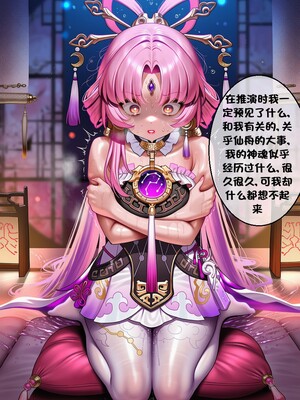 [I.loli]誕生小故事，預知的奴隸(上+中)(18497489)[AI Generated]_121_25_12.02.138163036_p041.