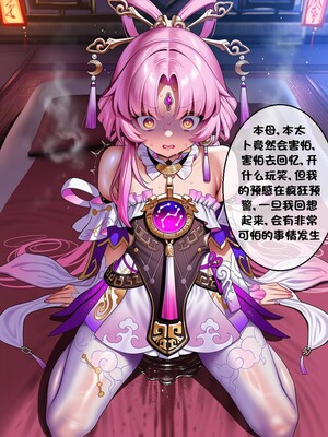 [I.loli]誕生小故事，預知的奴隸(上+中)(18497489)[AI Generated]_122_25_12.02.138163036_p042.