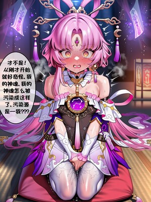 [I.loli]誕生小故事，預知的奴隸(上+中)(18497489)[AI Generated]_124_25_12.02.138163036_p044.