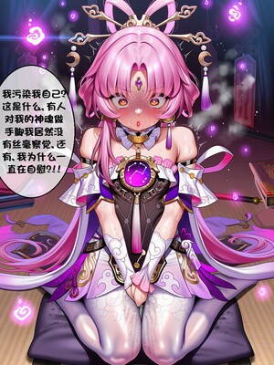 [I.loli]誕生小故事，預知的奴隸(上+中)(18497489)[AI Generated]_125_25_12.02.138163036_p045.