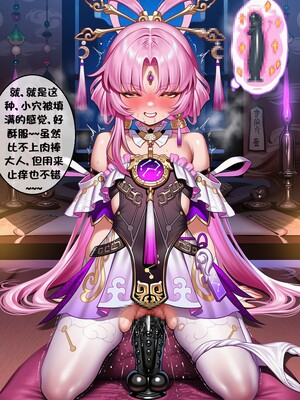 [I.loli]誕生小故事，預知的奴隸(上+中)(18497489)[AI Generated]_140_25_12.02.138163036_p060.