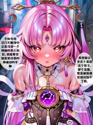 [I.loli]誕生小故事，預知的奴隸(上+中)(18497489)[AI Generated]_169_25_12.05.138255937_p002.