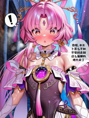 [I.loli]誕生小故事，預知的奴隸(上+中)(18497489)[AI Generated]_175_25_12.05.138255937_p008.