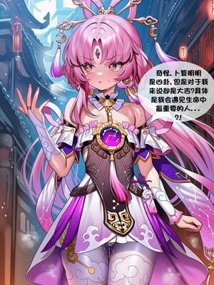 [I.loli]誕生小故事，預知的奴隸(上+中)(18497489)[AI Generated]_177_25_12.05.138255937_p010.