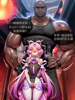 [I.loli]誕生小故事，預知的奴隸(上+中)(18497489)[AI Generated]_188_25_12.05.138255937_p021.