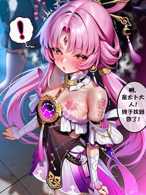 [I.loli]誕生小故事，預知的奴隸(上+中)(18497489)[AI Generated]_258_25_12.05.138255937_p091.