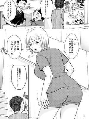 [TTSY (黒金さつき)] あなたは寝てただけだから_0_003