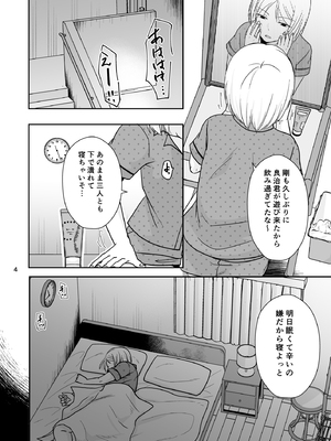 [TTSY (黒金さつき)] あなたは寝てただけだから_0_004