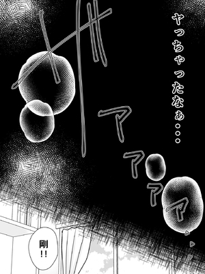 [TTSY (黒金さつき)] あなたは寝てただけだから_0_043