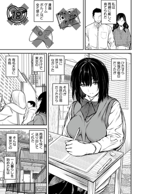 [サントナナ (佐藤知行)] 性に目覚めた女_002