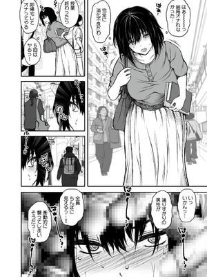 [サントナナ (佐藤知行)] 性に目覚めた女_005