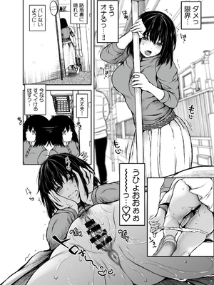 [サントナナ (佐藤知行)] 性に目覚めた女_007