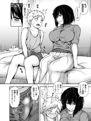 [サントナナ (佐藤知行)] 性に目覚めた女_015