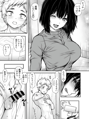 [サントナナ (佐藤知行)] 性に目覚めた女_016