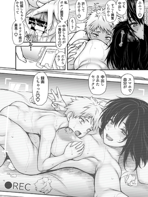 [サントナナ (佐藤知行)] 性に目覚めた女_041