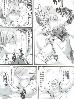(C90) [紙切ればさみ (やすゆき)] Re：ゼロから始める異世界イチャラブ結婚生活 (Re：ゼロから始める異世界生活)｜RE：从零开始的异世界恩爱结婚生活 [茄某人个人汉化]_18