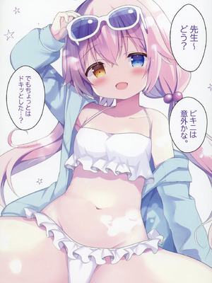 [Come Through (あづみ一樹)] 先生、今夜は誰とする？ (ブルーアーカイブ) [DL版]_12