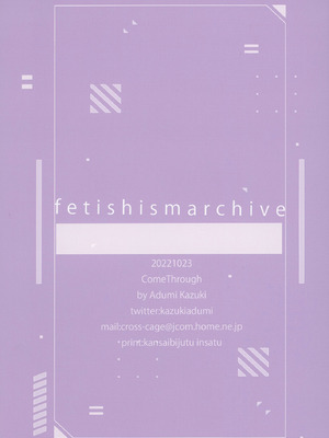 [Come Through (あづみ一樹)] 先生、今夜は誰とする？ (ブルーアーカイブ) [DL版]_17