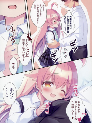 [Come Through (あづみ一樹)] 先生、今夜は誰とする？ (ブルーアーカイブ) [DL版]_20